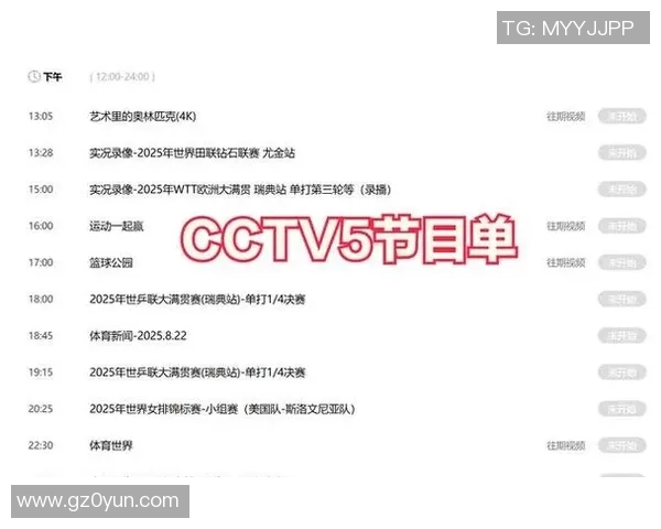 辽宁对广东篮球赛直播链接分享及观看指南